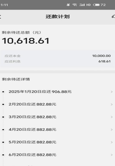 美团月付取现多久到账 现在还款