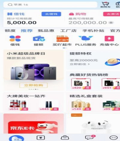 分期乐激活借款额度不借款有风险