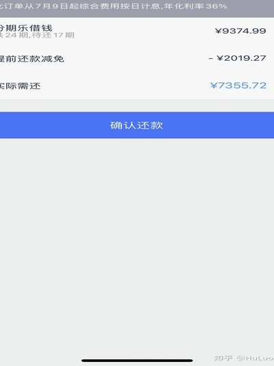 分期乐激活了借款额度不借款,有危险性吗