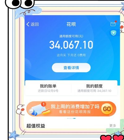 虚拟信用到现金的转化路径