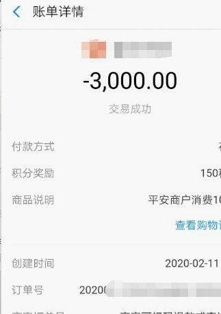 花呗转出