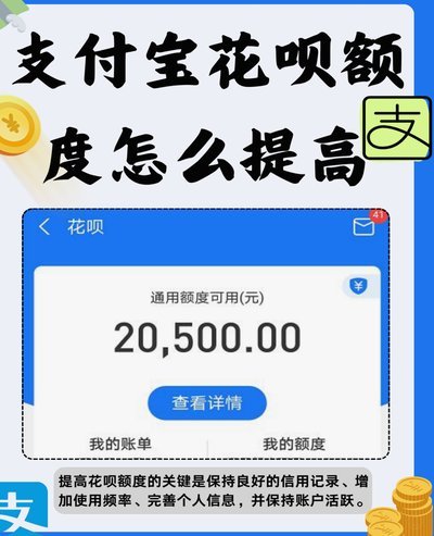 花呗转出