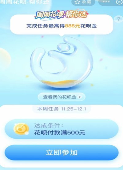 警惕花呗使用风险，教你如何通过理性规划规避债务