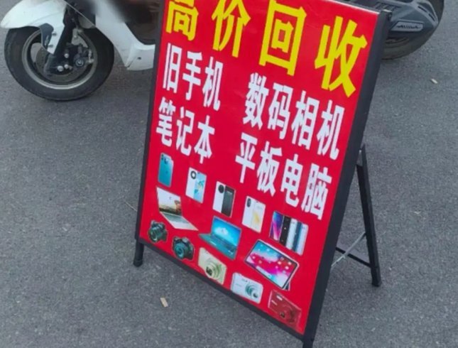专业回收商家如何高效套现