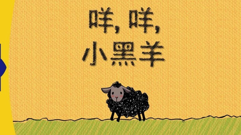 羊小咩如何取现