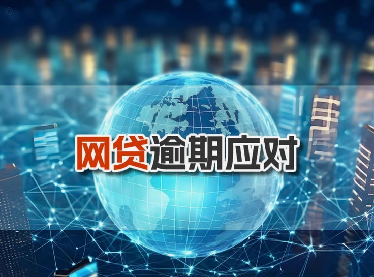 网贷平台怎么样