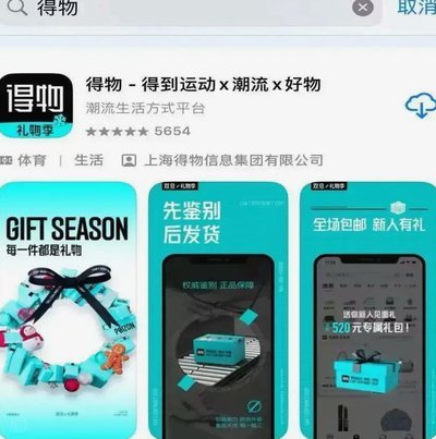 得物平台靠谱吗？鉴定机制与购物体验解析