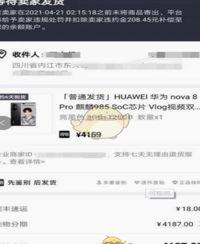 得物佳物分期能提现吗？解析来了