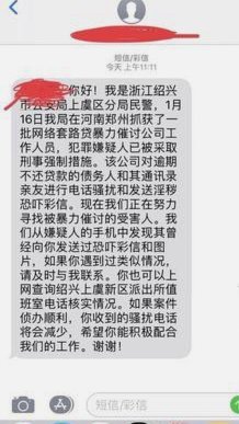 网贷套路案例