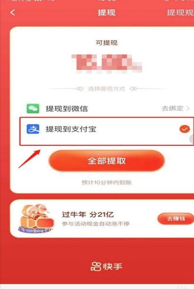 得物提现到支付宝全解析