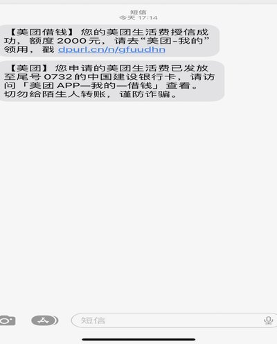 美团月付恢复后，借款下款有啥讲究