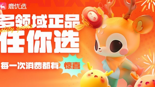 鹿优选商家提现流程怎么样