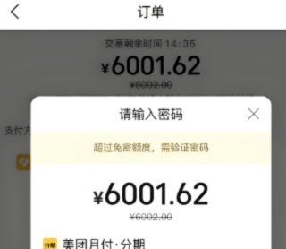 美团月付怎么可以提现