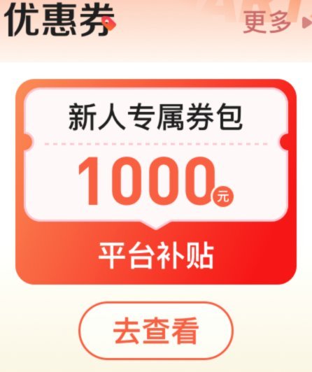 鹿优选6000元提现额度大放送
