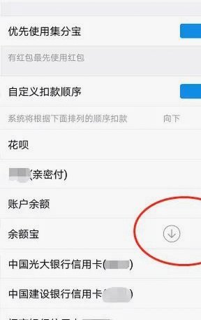 花呗秒套平台还款全攻略