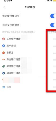 花呗秒套平台 怎么还款的