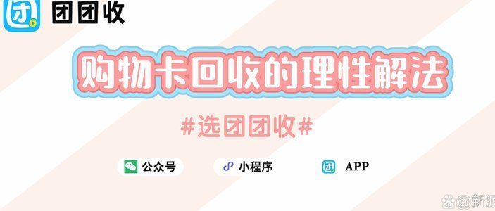 便荔卡额度管理与回收技巧