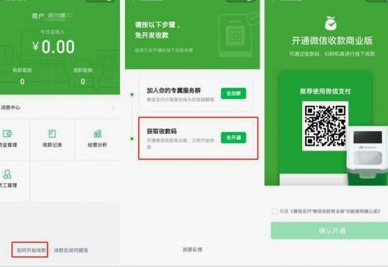 微信分付怎么用？详解消费场景、还款规则与注意事项