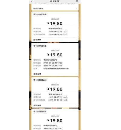 鹿优选先享卡提现多久到账