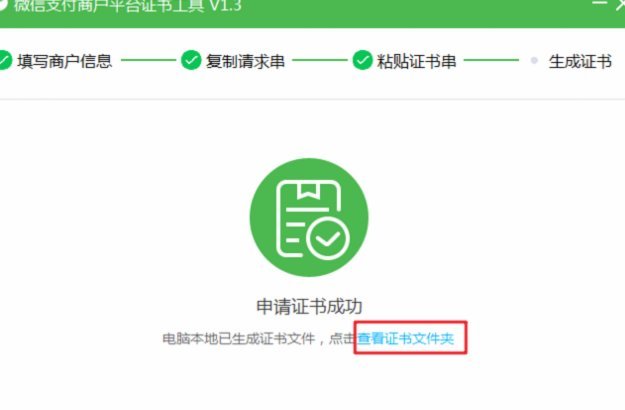 未配置商户号怎么影响支付操作？