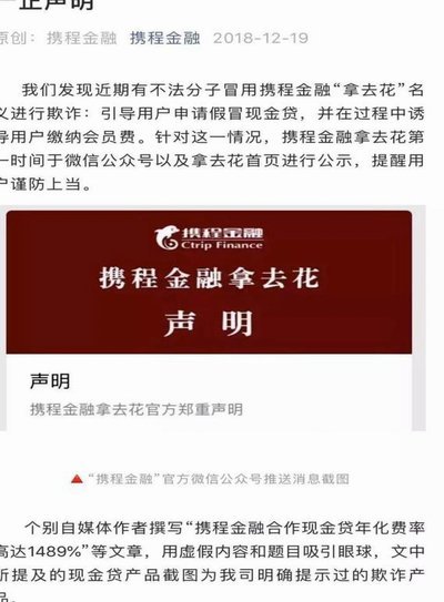 携程拿去花有额度怎么提现