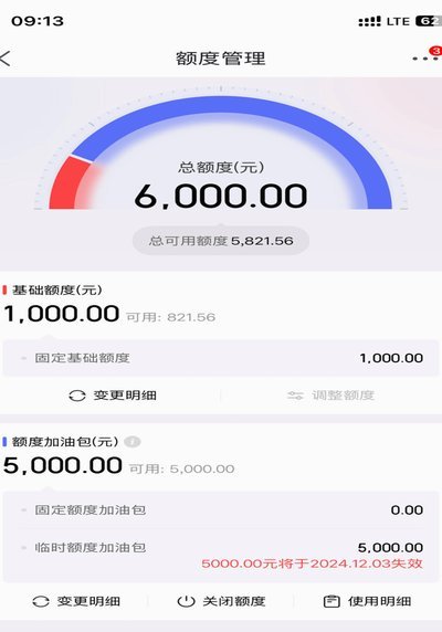 白条怎么提额到10000