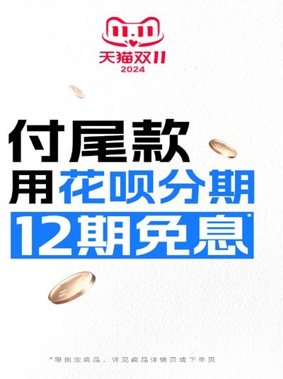 套花呗方式