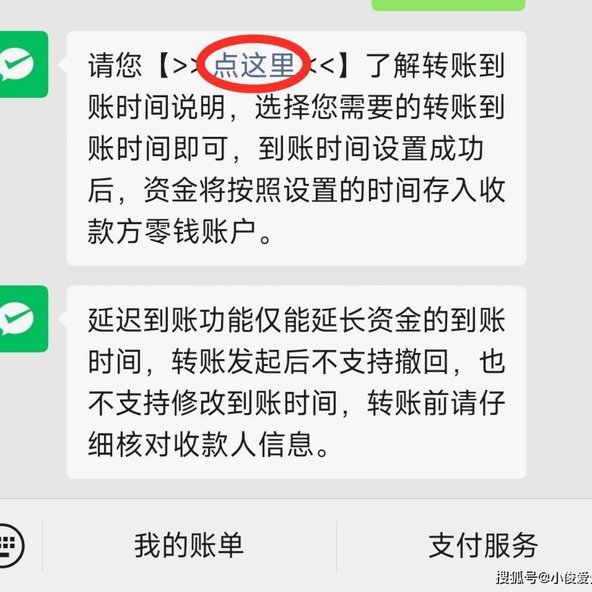 分付转账：绕过资金壁垒