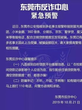 分期乐账号安全注销指南