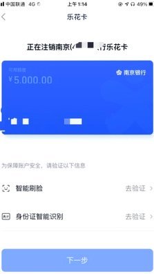 分期乐如何关闭会员自动续费