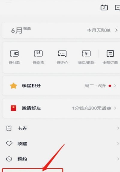 分期乐怎么关闭会员续费图片教学