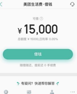 美团生活费额度提升指南